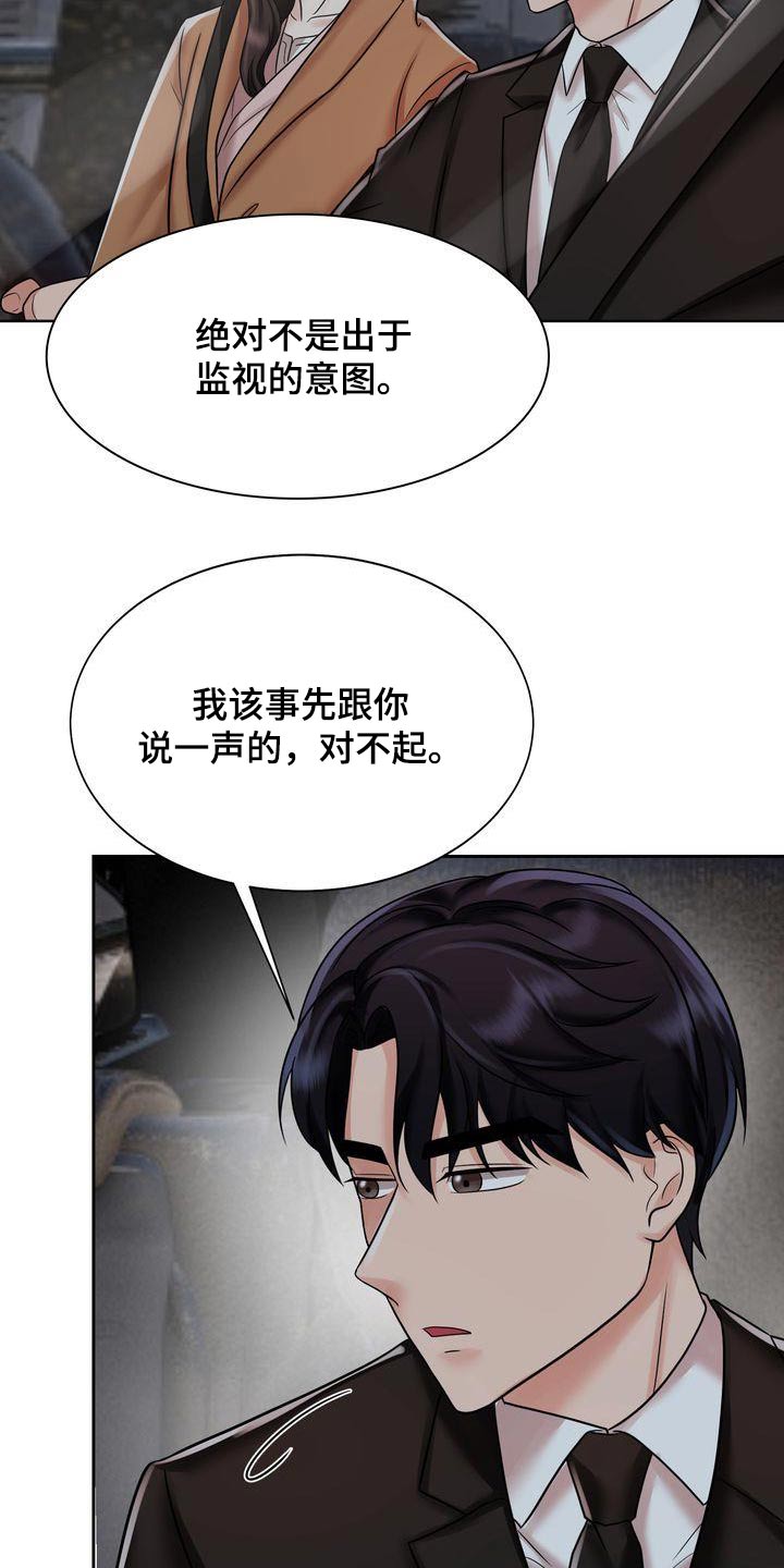 《退婚协议》漫画最新章节第29章：定位免费下拉式在线观看章节第【9】张图片