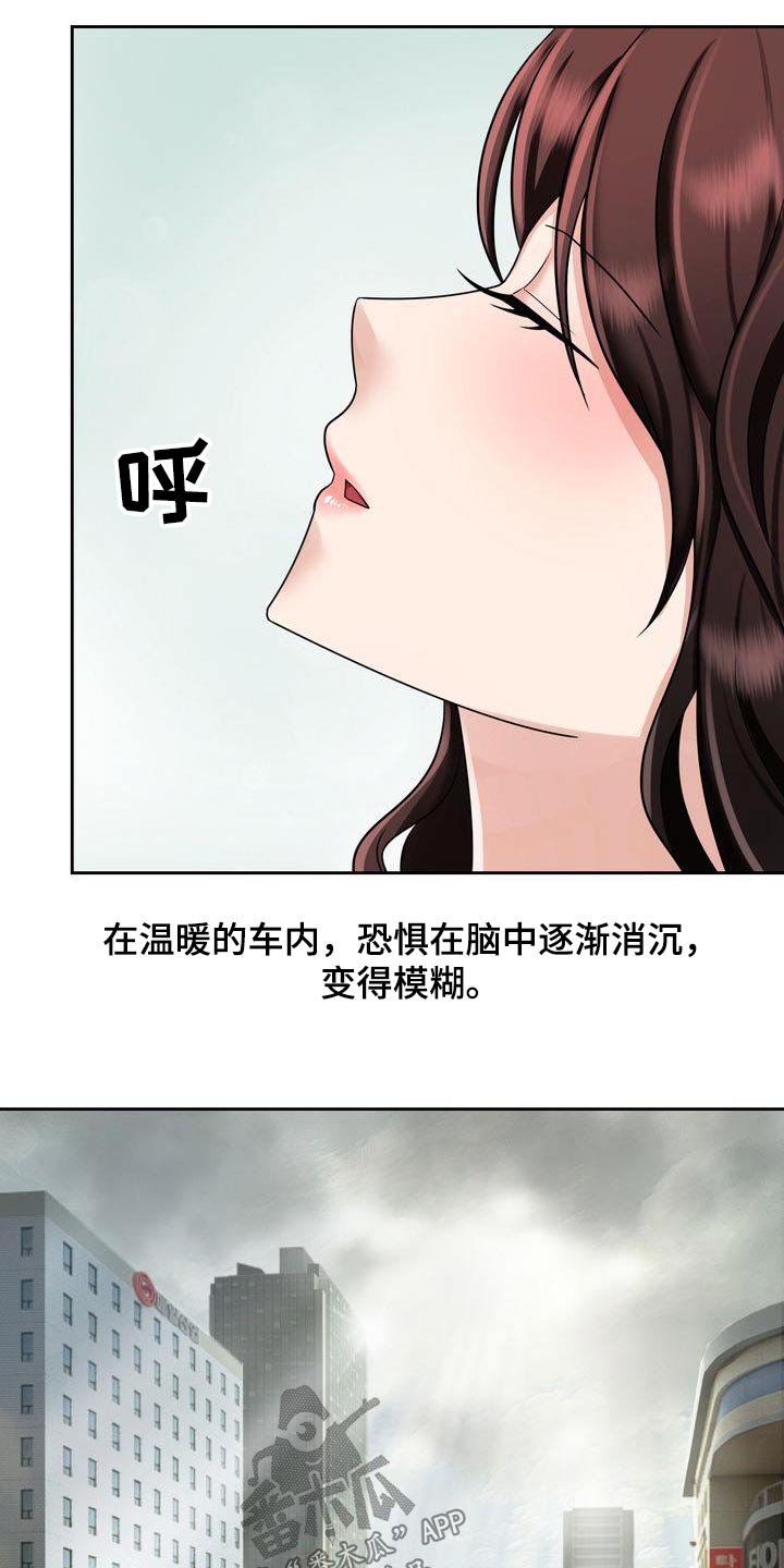 《退婚协议》漫画最新章节第29章：定位免费下拉式在线观看章节第【4】张图片