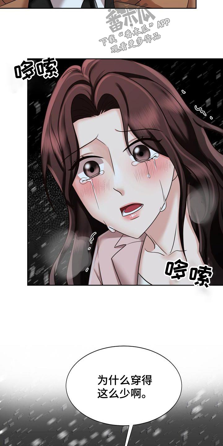 《退婚协议》漫画最新章节第29章：定位免费下拉式在线观看章节第【24】张图片