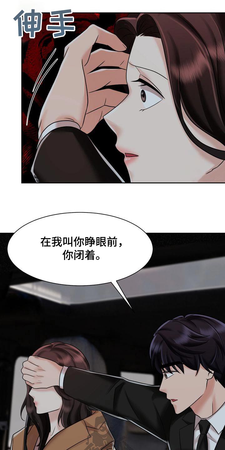 《退婚协议》漫画最新章节第29章：定位免费下拉式在线观看章节第【12】张图片