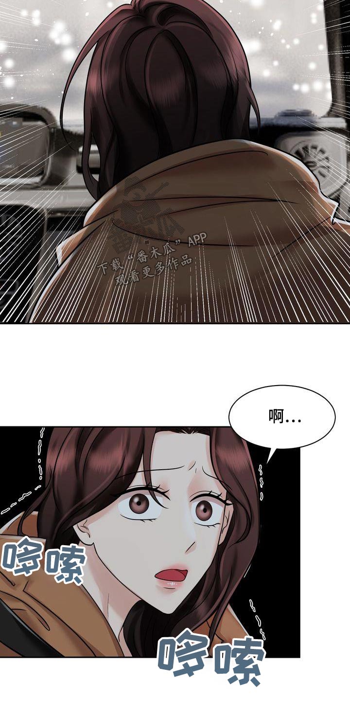 《退婚协议》漫画最新章节第29章：定位免费下拉式在线观看章节第【13】张图片