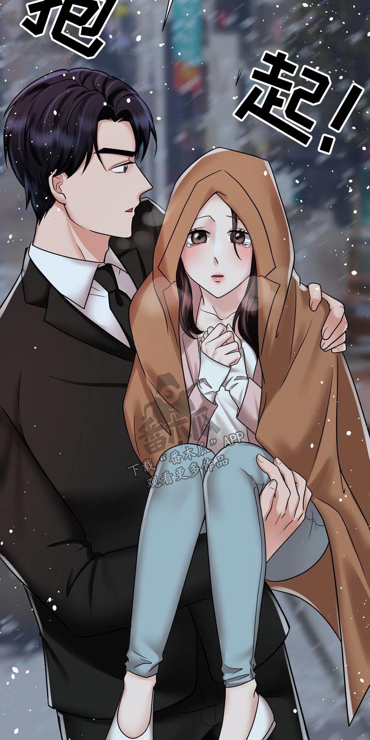 《退婚协议》漫画最新章节第29章：定位免费下拉式在线观看章节第【20】张图片