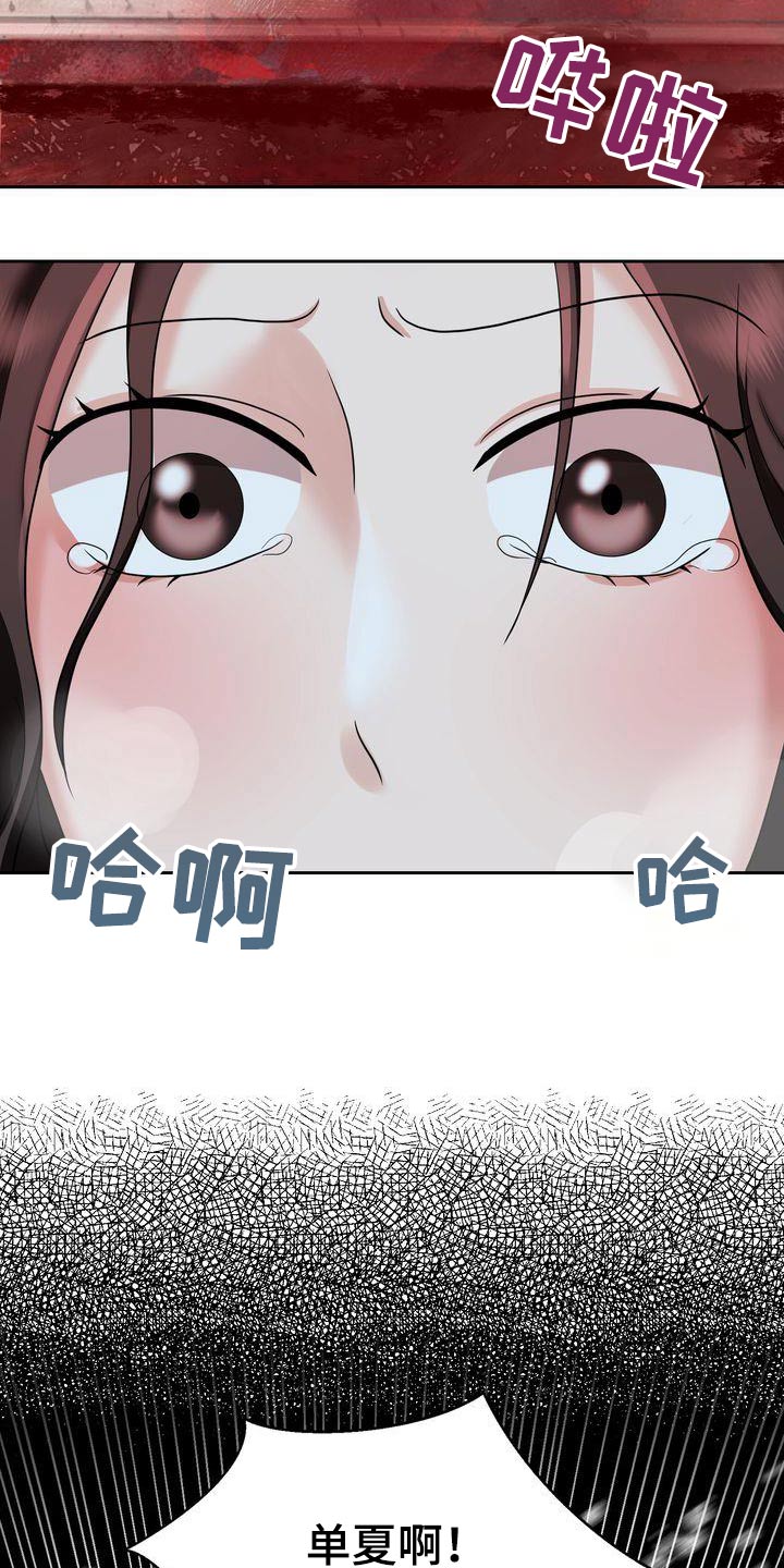 《退婚协议》漫画最新章节第29章：定位免费下拉式在线观看章节第【27】张图片