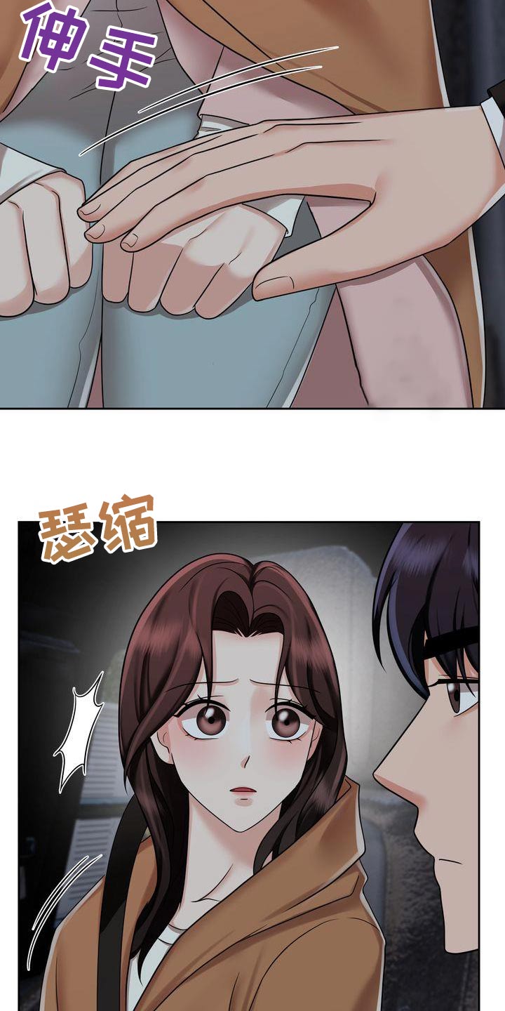 《退婚协议》漫画最新章节第29章：定位免费下拉式在线观看章节第【6】张图片