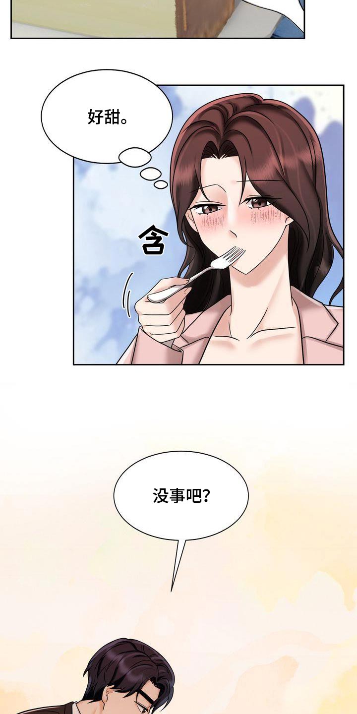 《退婚协议》漫画最新章节第30章：酒店免费下拉式在线观看章节第【3】张图片