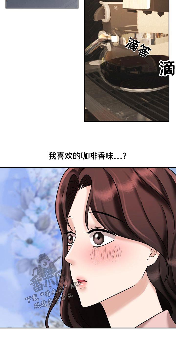 《退婚协议》漫画最新章节第30章：酒店免费下拉式在线观看章节第【6】张图片