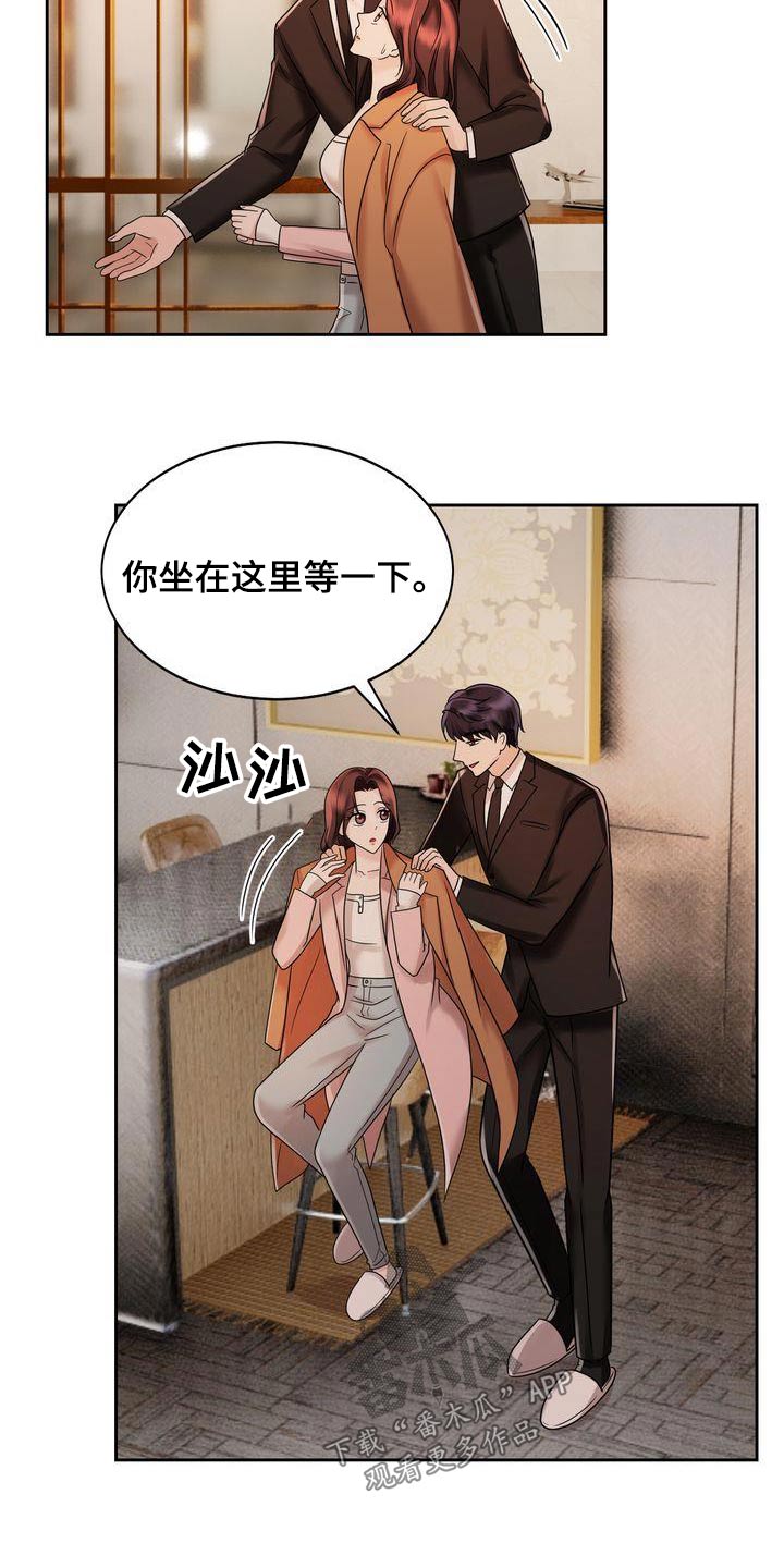 《退婚协议》漫画最新章节第30章：酒店免费下拉式在线观看章节第【8】张图片