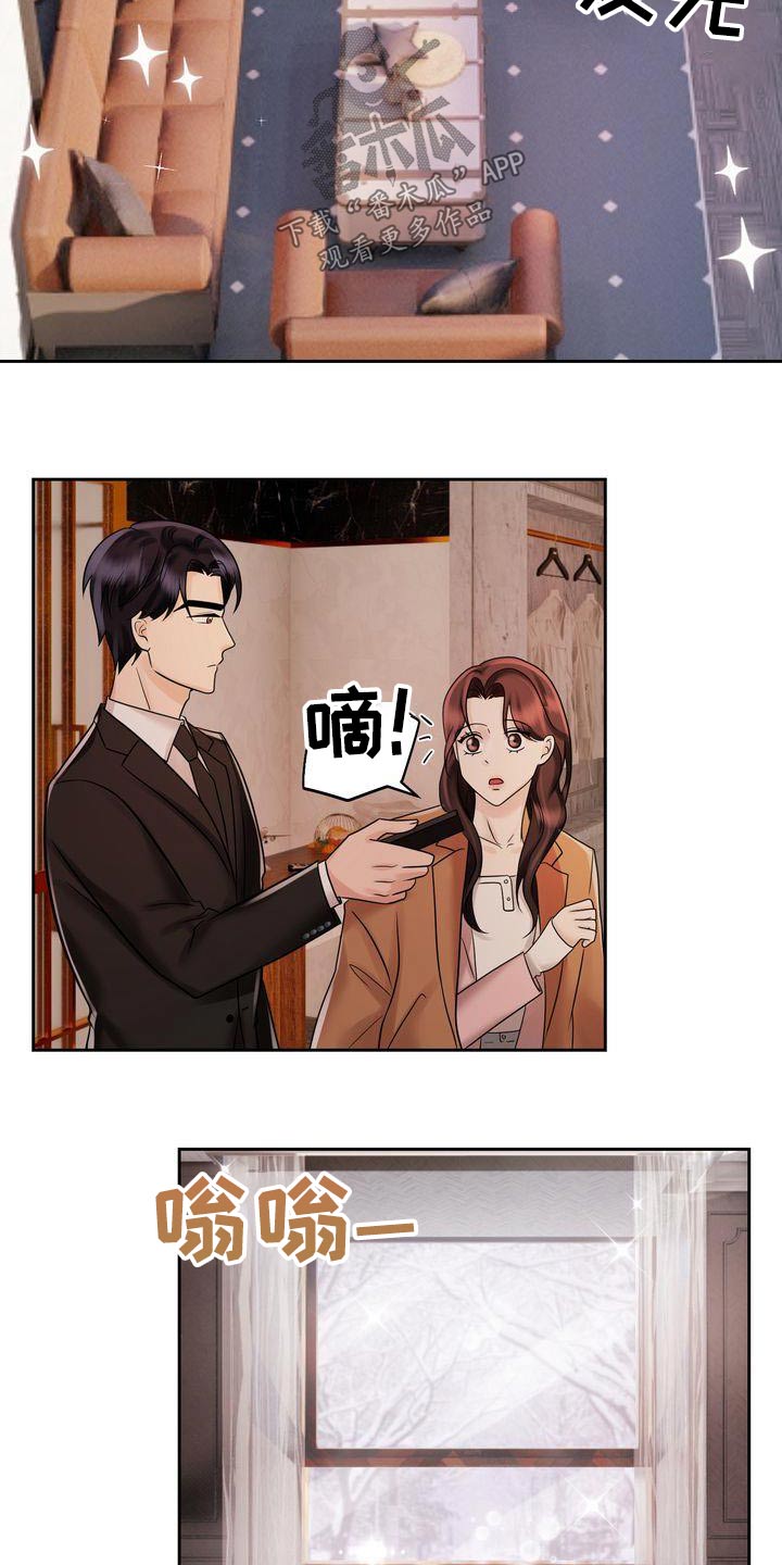 《退婚协议》漫画最新章节第30章：酒店免费下拉式在线观看章节第【15】张图片