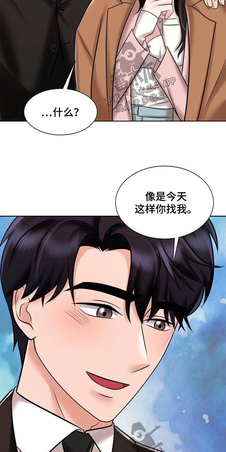 《退婚协议》漫画最新章节第30章：酒店免费下拉式在线观看章节第【10】张图片