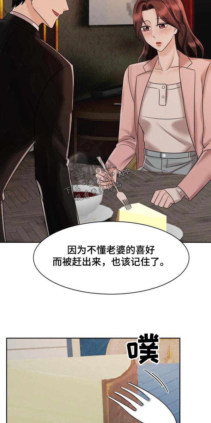 《退婚协议》漫画最新章节第30章：酒店免费下拉式在线观看章节第【4】张图片