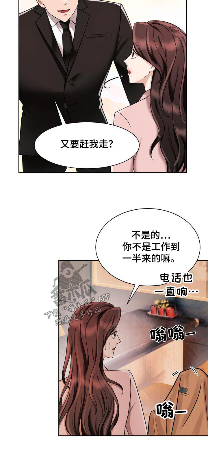 《退婚协议》漫画最新章节第30章：酒店免费下拉式在线观看章节第【1】张图片