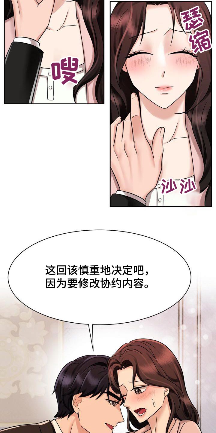 《退婚协议》漫画最新章节第31章：协议免费下拉式在线观看章节第【5】张图片