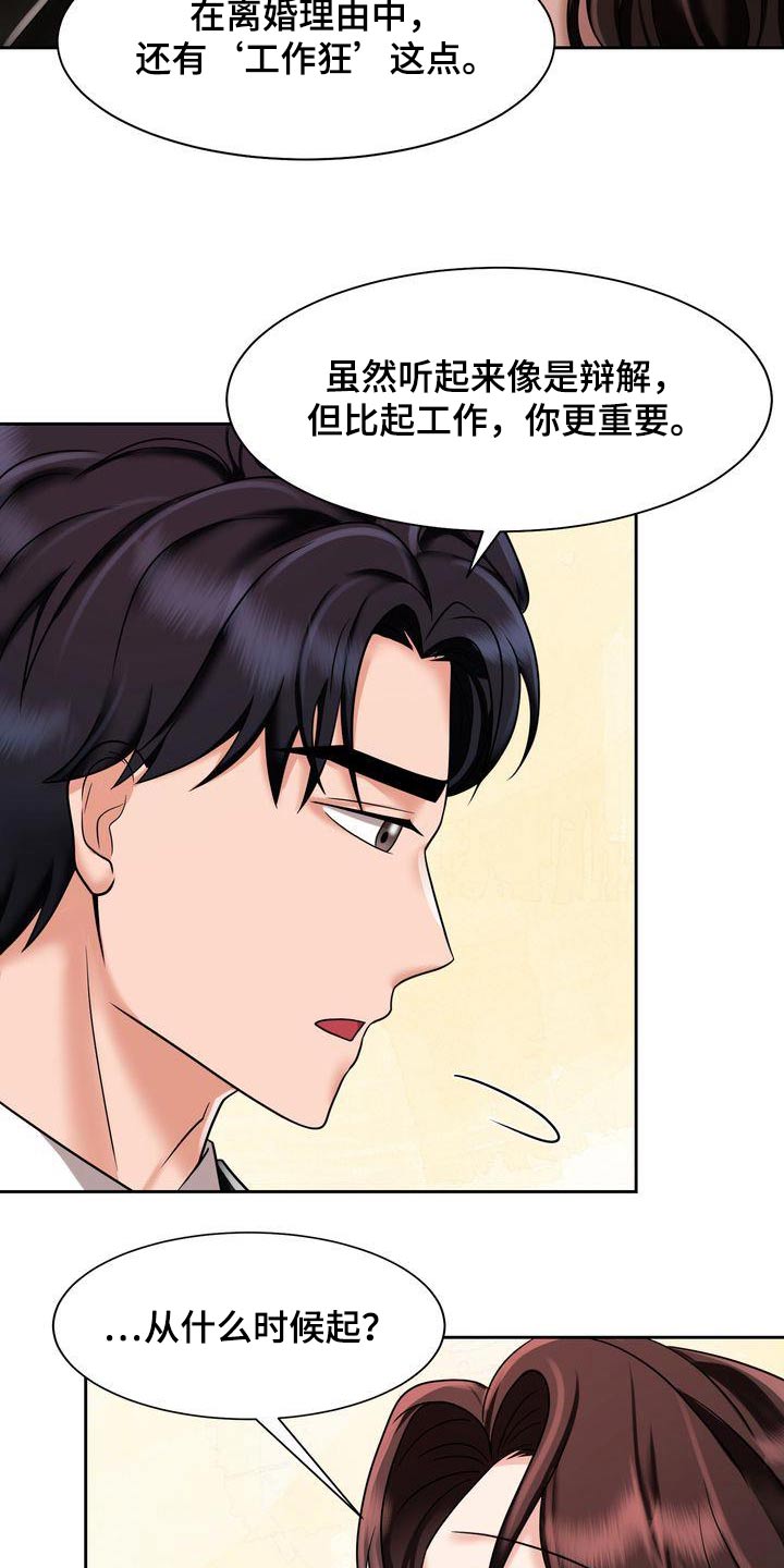 《退婚协议》漫画最新章节第31章：协议免费下拉式在线观看章节第【19】张图片