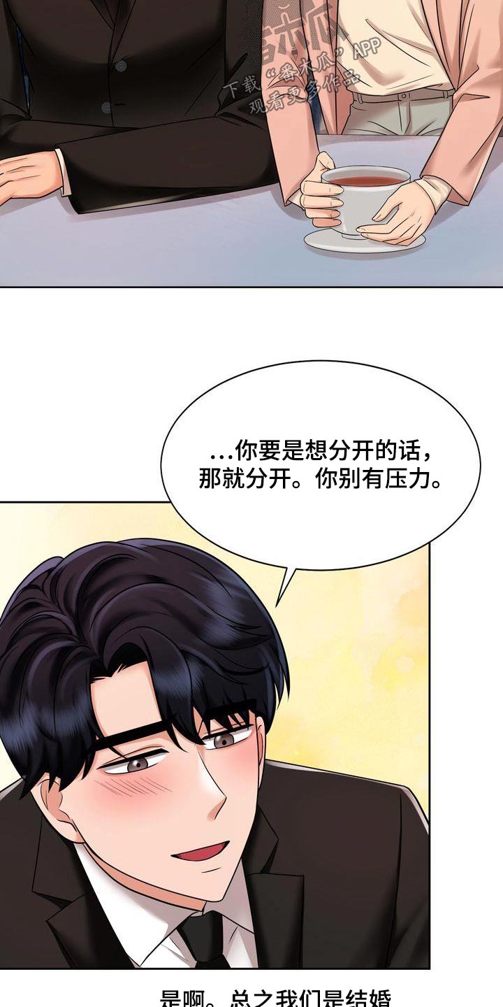 《退婚协议》漫画最新章节第31章：协议免费下拉式在线观看章节第【13】张图片