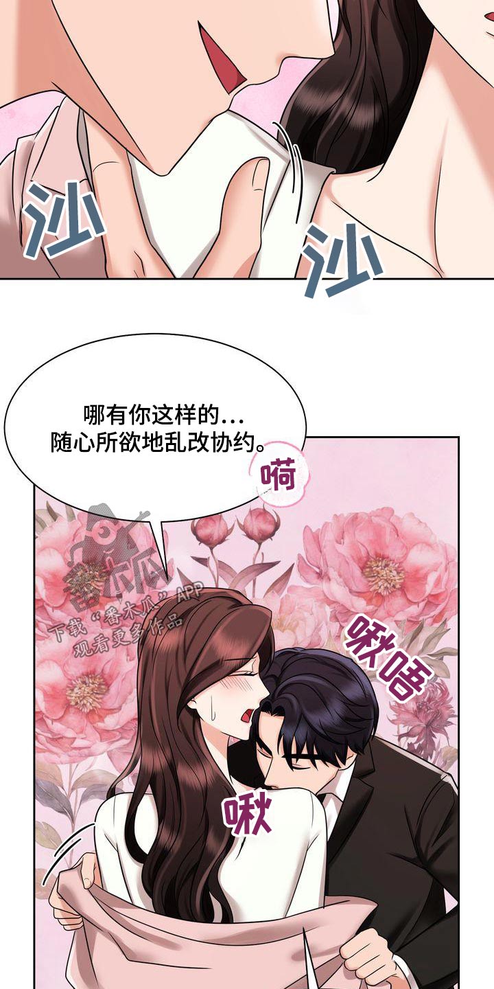 《退婚协议》漫画最新章节第31章：协议免费下拉式在线观看章节第【3】张图片