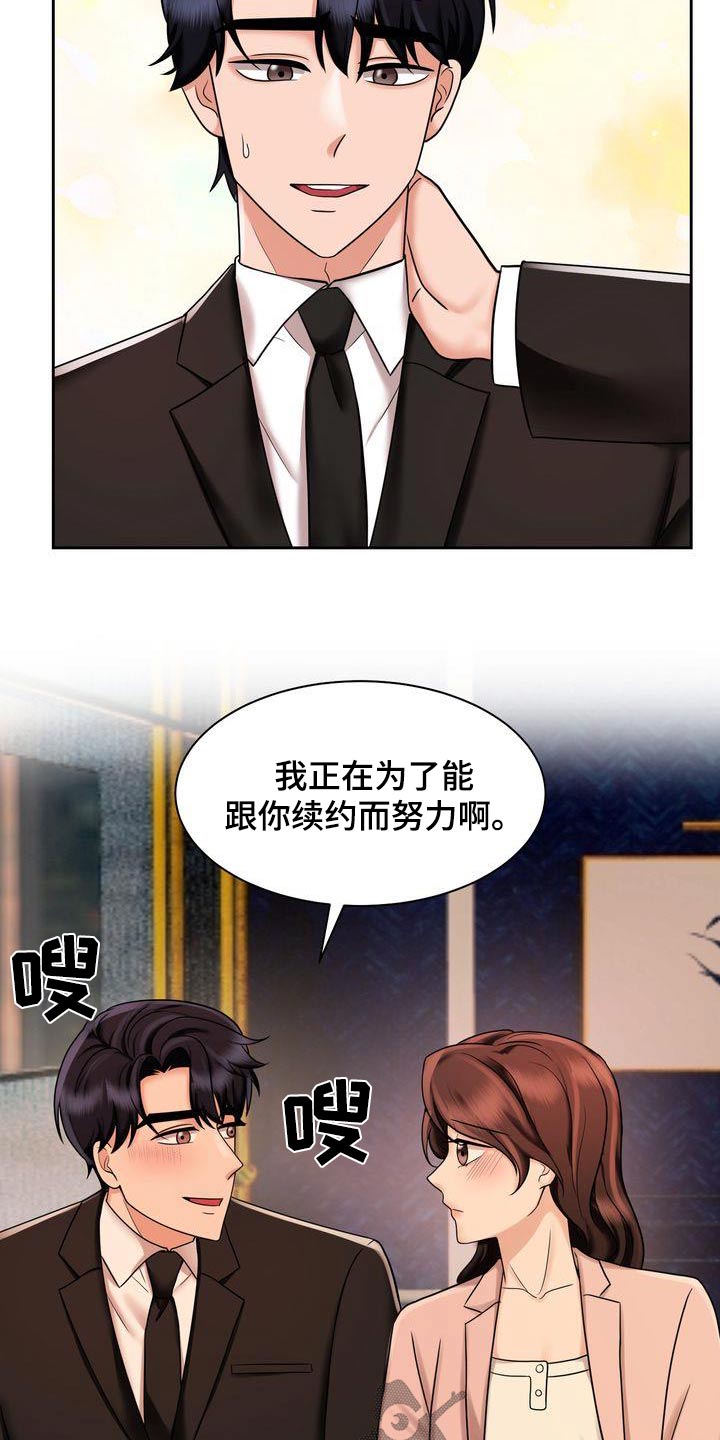 《退婚协议》漫画最新章节第31章：协议免费下拉式在线观看章节第【14】张图片