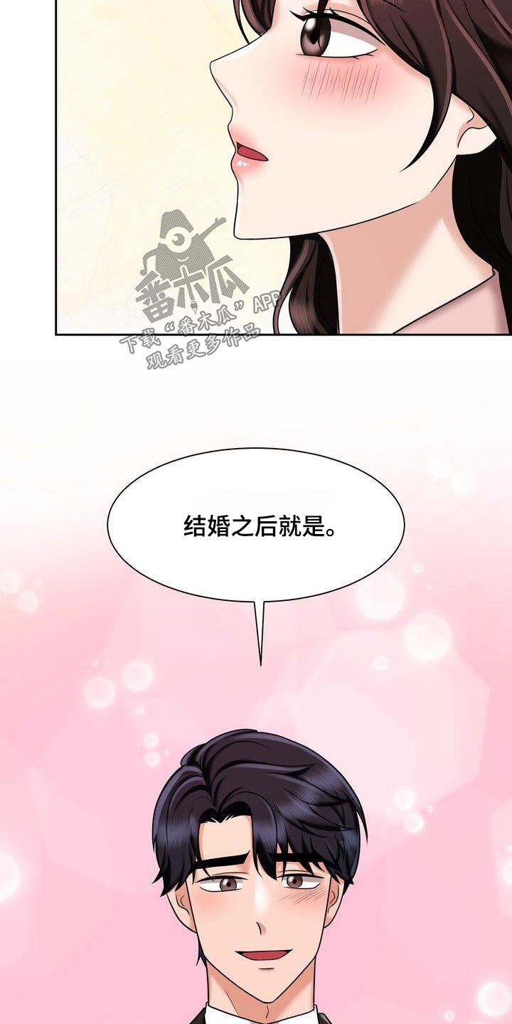 《退婚协议》漫画最新章节第31章：协议免费下拉式在线观看章节第【18】张图片