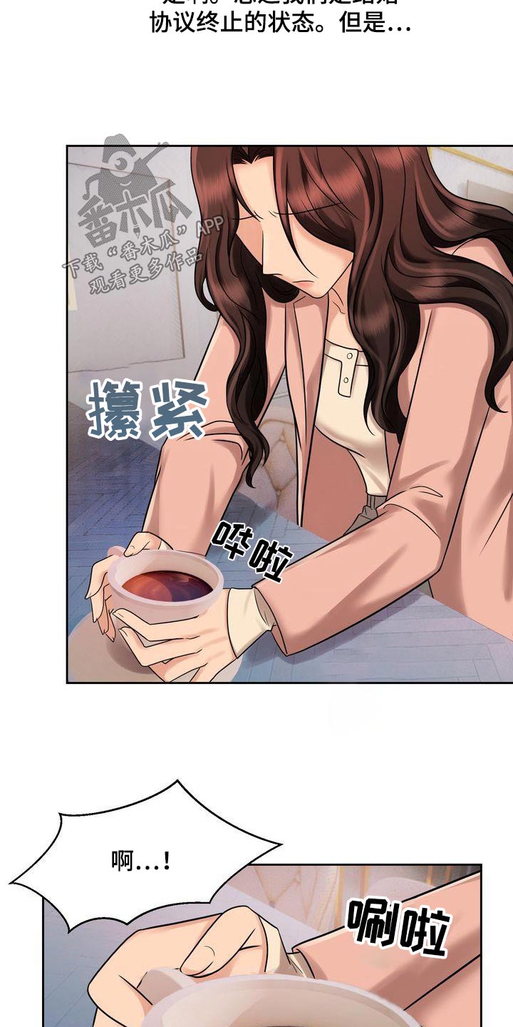 《退婚协议》漫画最新章节第31章：协议免费下拉式在线观看章节第【12】张图片