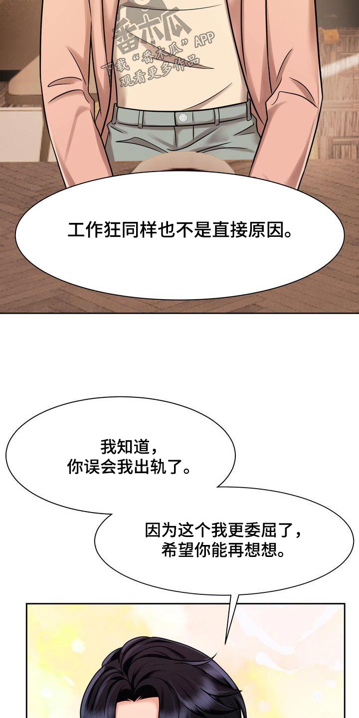 《退婚协议》漫画最新章节第31章：协议免费下拉式在线观看章节第【15】张图片