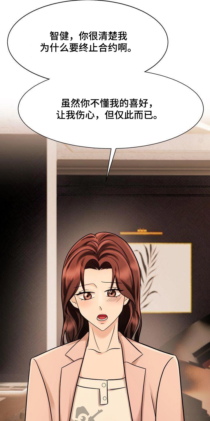 《退婚协议》漫画最新章节第31章：协议免费下拉式在线观看章节第【16】张图片