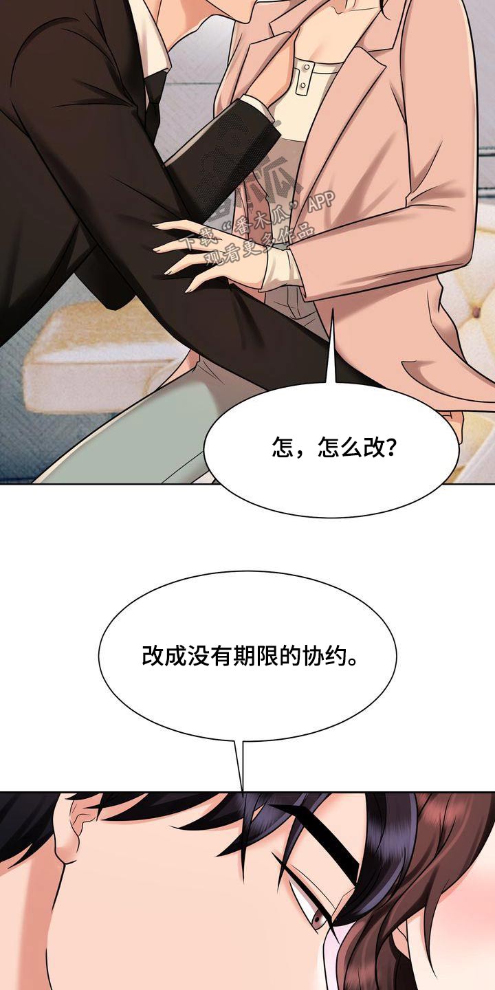 《退婚协议》漫画最新章节第31章：协议免费下拉式在线观看章节第【4】张图片