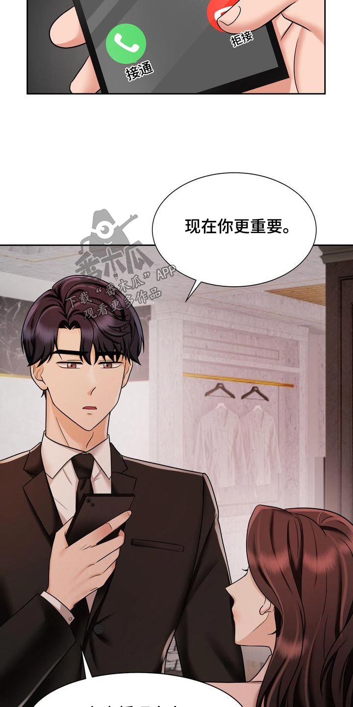 《退婚协议》漫画最新章节第31章：协议免费下拉式在线观看章节第【20】张图片