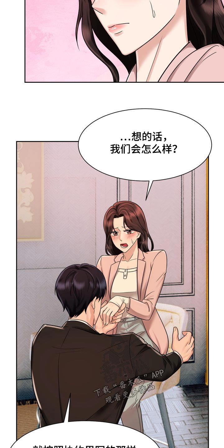 《退婚协议》漫画最新章节第31章：协议免费下拉式在线观看章节第【7】张图片