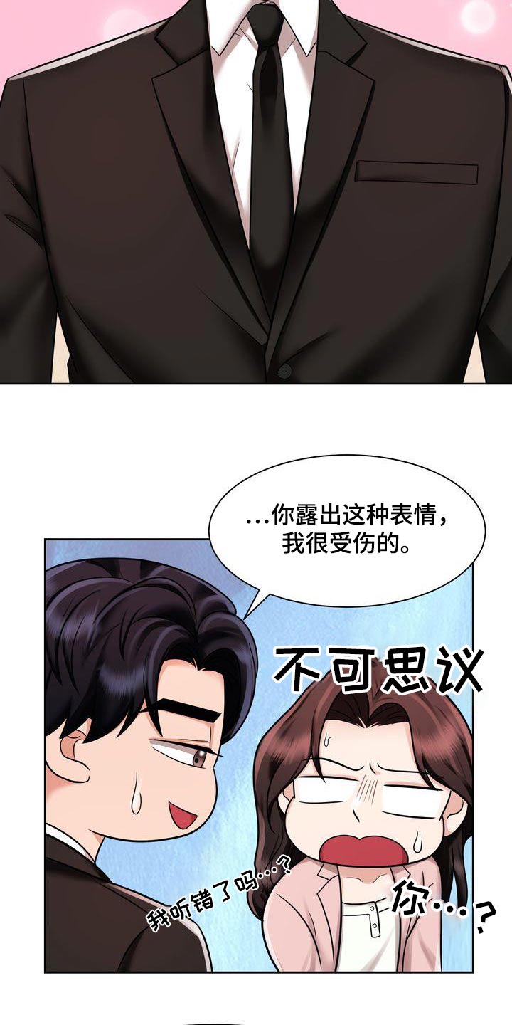 《退婚协议》漫画最新章节第31章：协议免费下拉式在线观看章节第【17】张图片