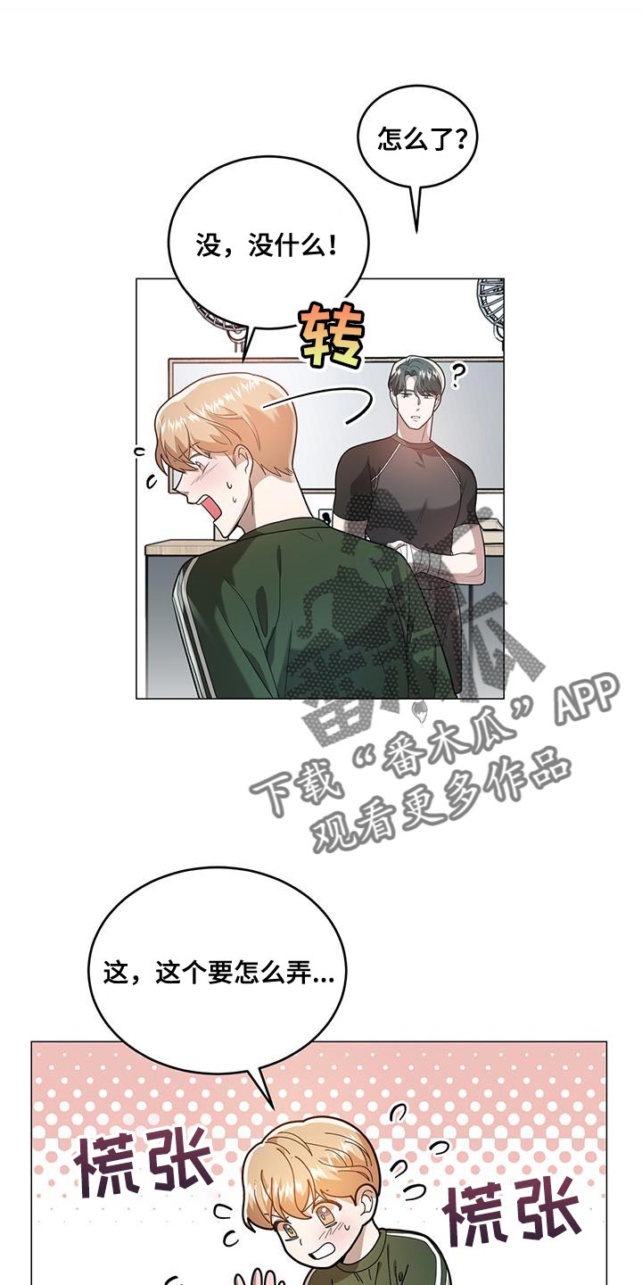 《厨厨动人》漫画最新章节第35章：拉伸免费下拉式在线观看章节第【14】张图片