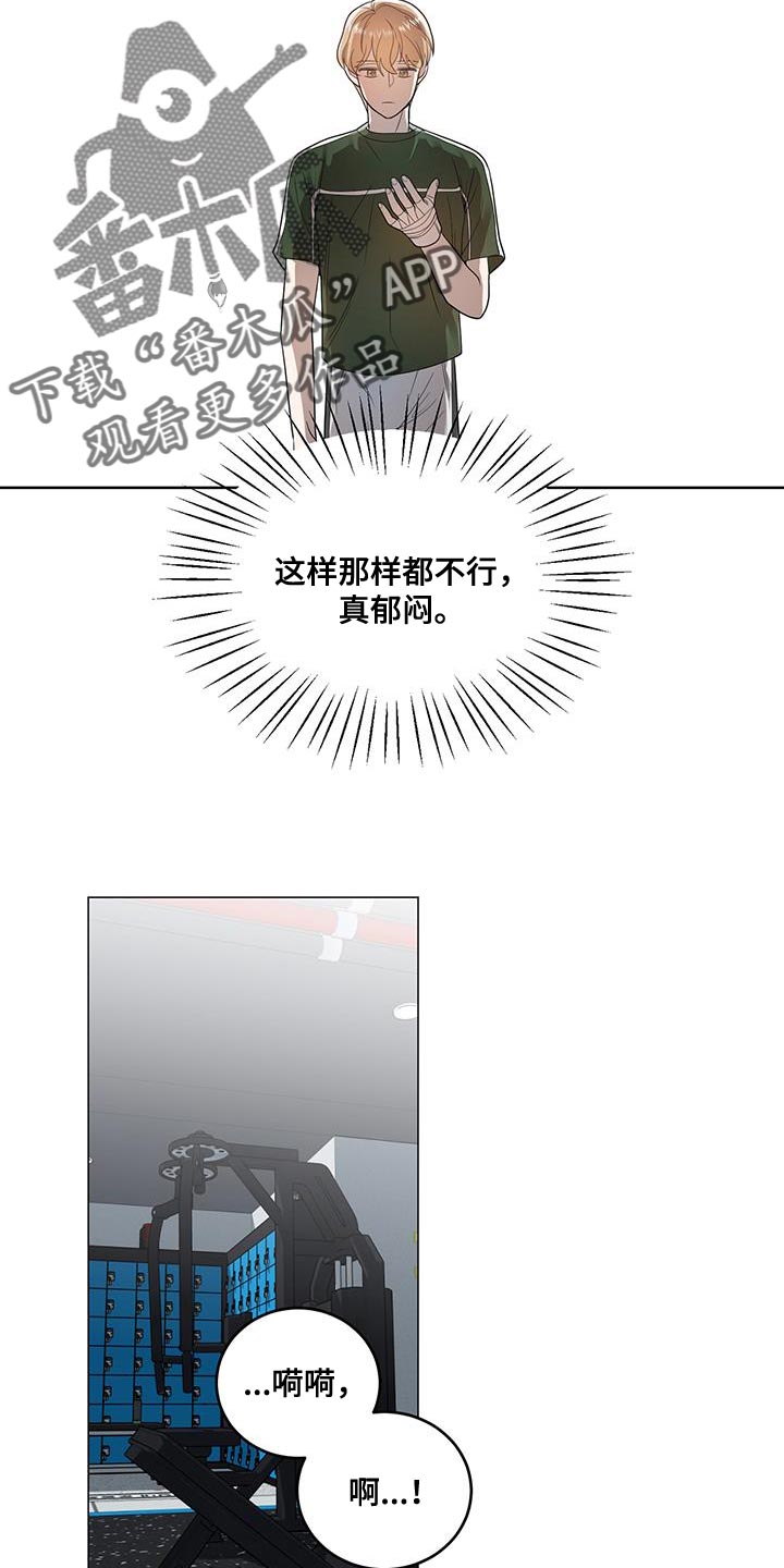 《厨厨动人》漫画最新章节第35章：拉伸免费下拉式在线观看章节第【4】张图片