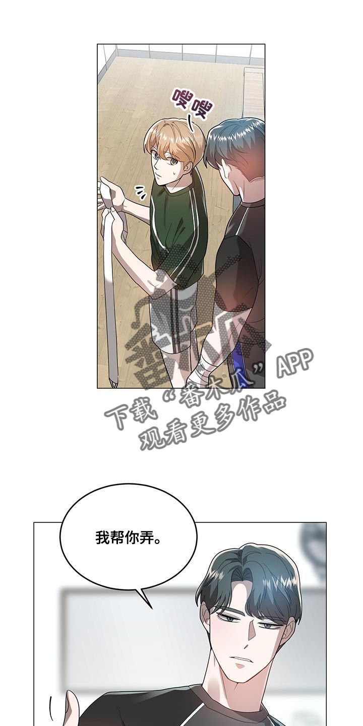 《厨厨动人》漫画最新章节第35章：拉伸免费下拉式在线观看章节第【12】张图片