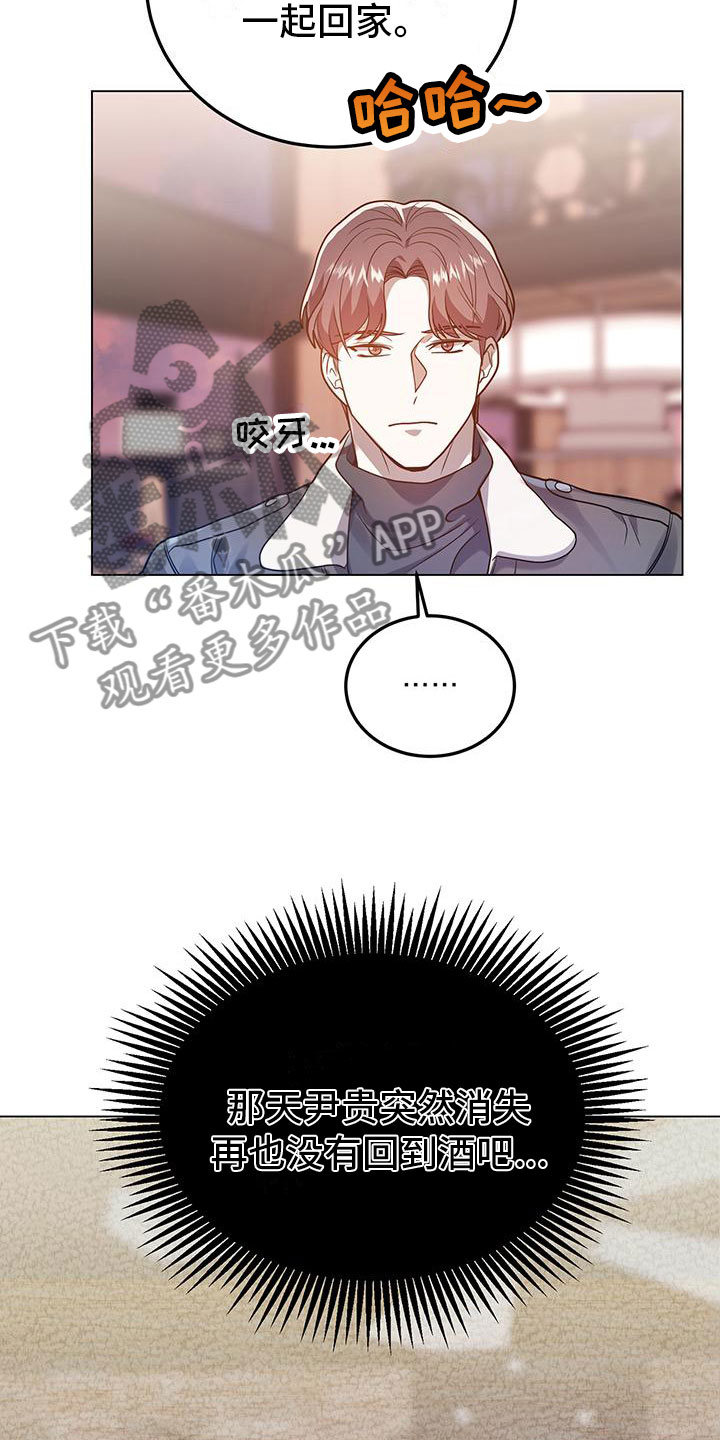 《厨厨动人》漫画最新章节第29章：再问一次免费下拉式在线观看章节第【9】张图片