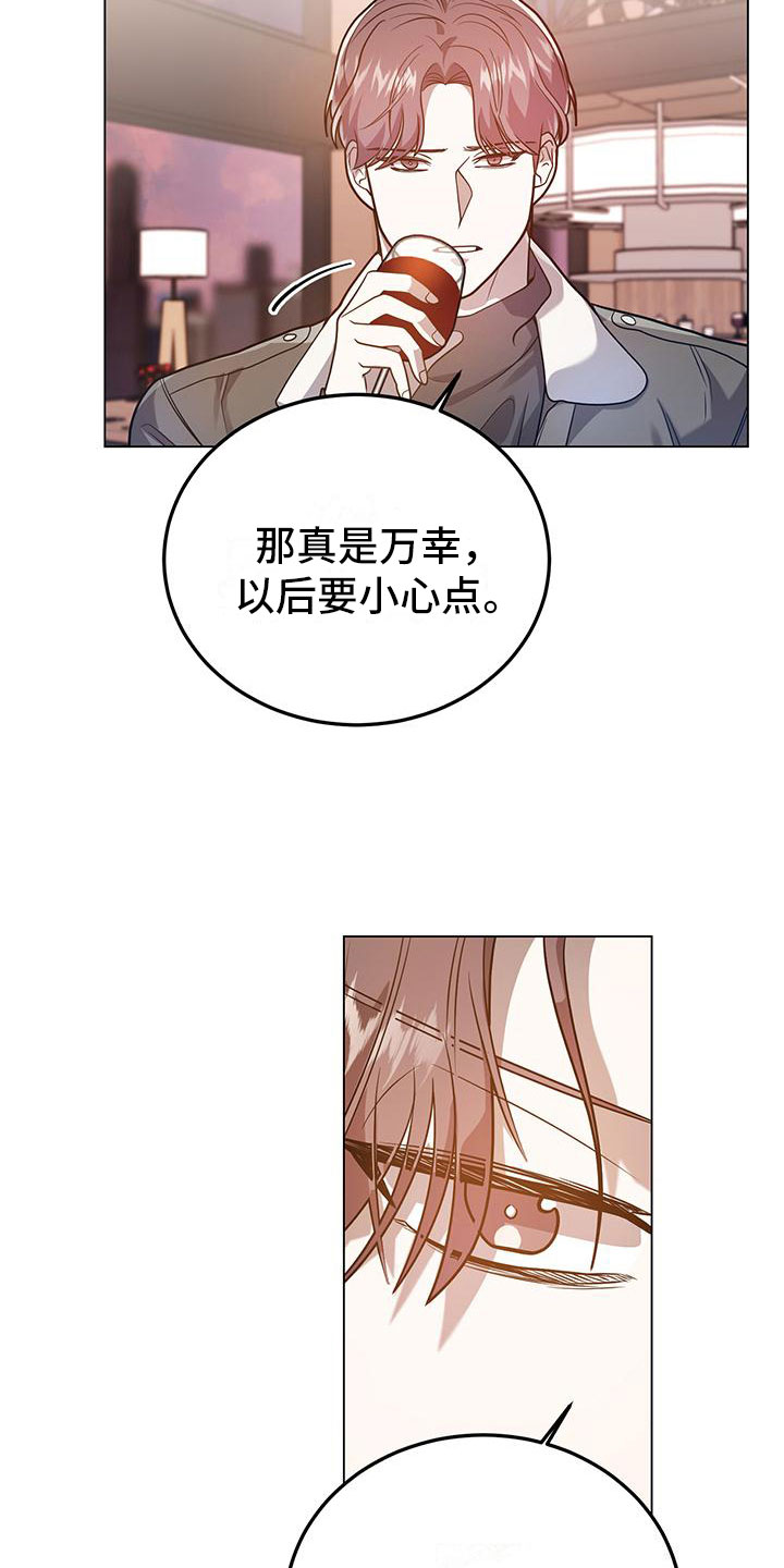 《厨厨动人》漫画最新章节第29章：再问一次免费下拉式在线观看章节第【7】张图片