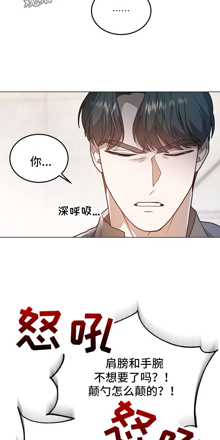 《厨厨动人》漫画最新章节第26章：悉心指导免费下拉式在线观看章节第【19】张图片