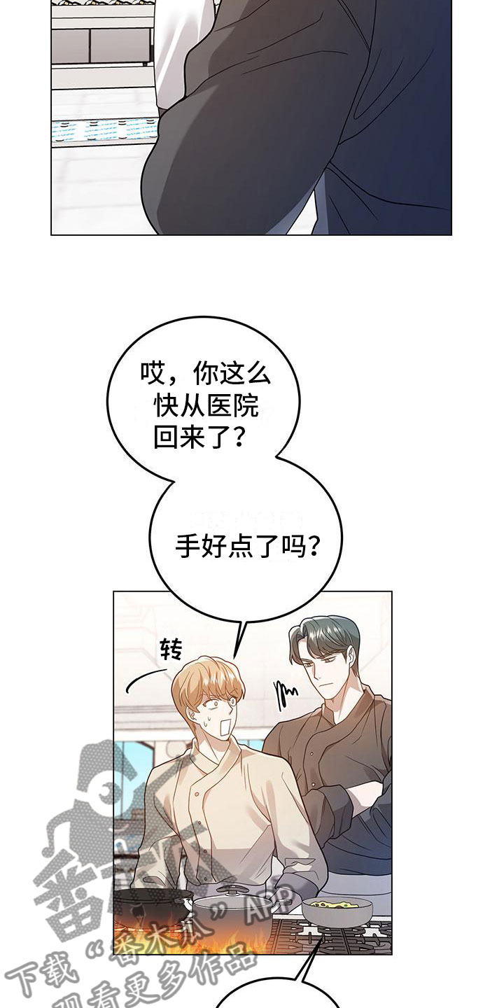 《厨厨动人》漫画最新章节第26章：悉心指导免费下拉式在线观看章节第【20】张图片