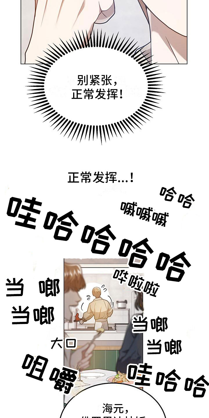 《厨厨动人》漫画最新章节第26章：悉心指导免费下拉式在线观看章节第【24】张图片