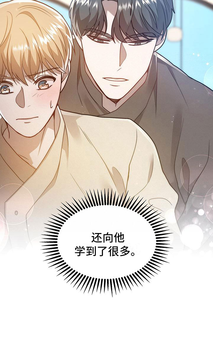 《厨厨动人》漫画最新章节第26章：悉心指导免费下拉式在线观看章节第【1】张图片