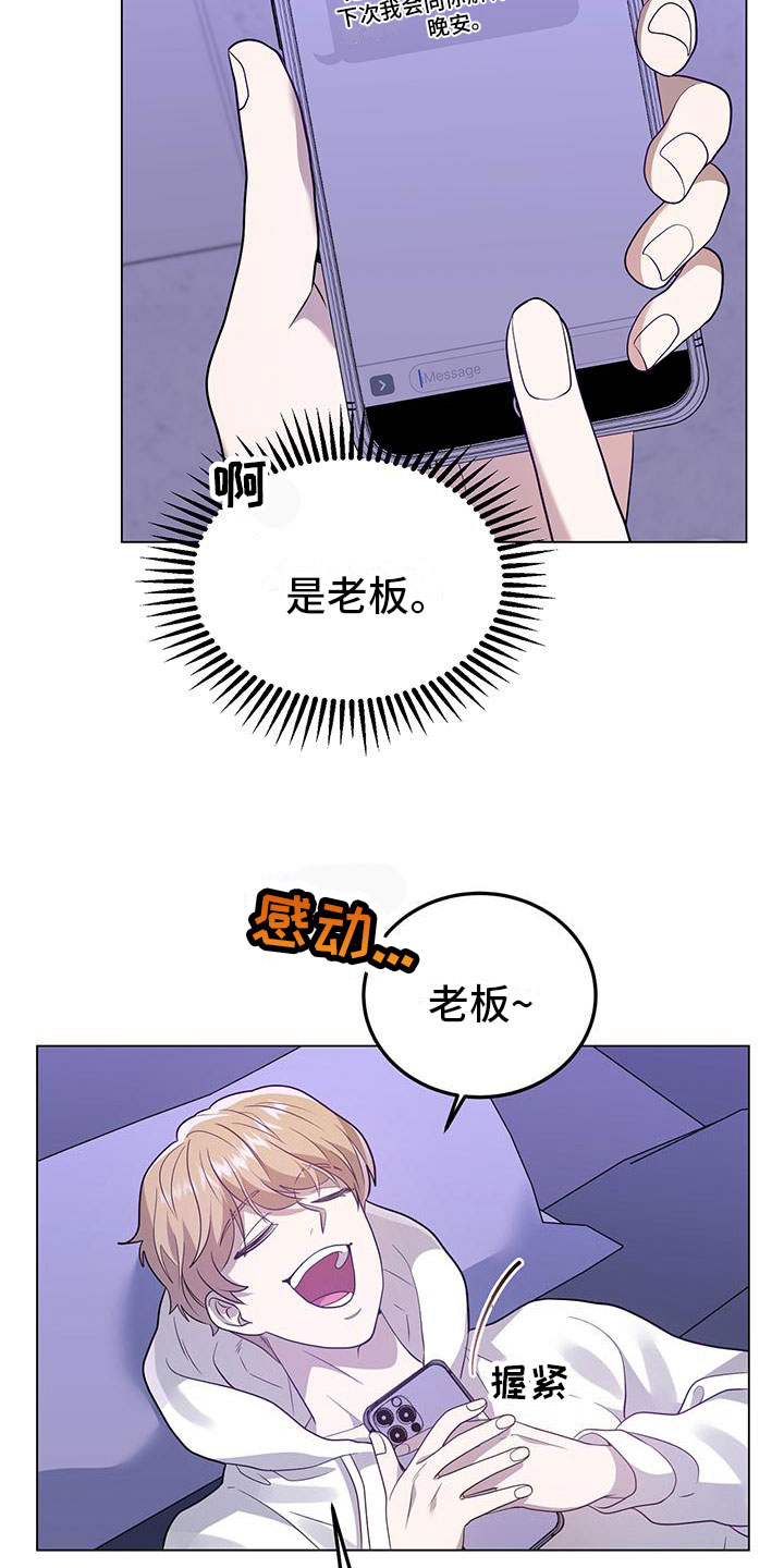 《厨厨动人》漫画最新章节第24章：替代主厨免费下拉式在线观看章节第【18】张图片