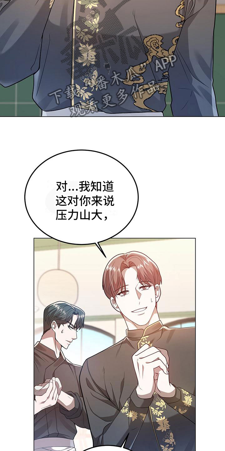 《厨厨动人》漫画最新章节第24章：替代主厨免费下拉式在线观看章节第【13】张图片