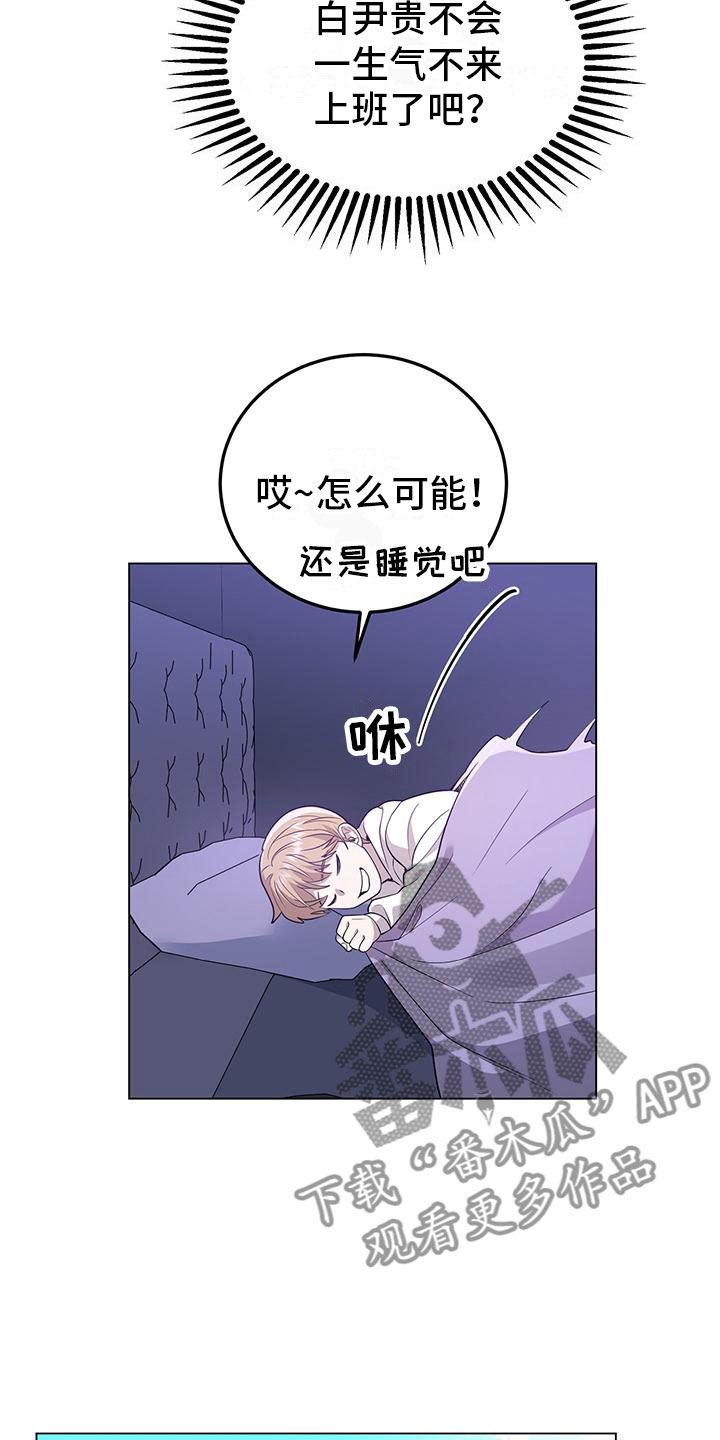 《厨厨动人》漫画最新章节第24章：替代主厨免费下拉式在线观看章节第【16】张图片