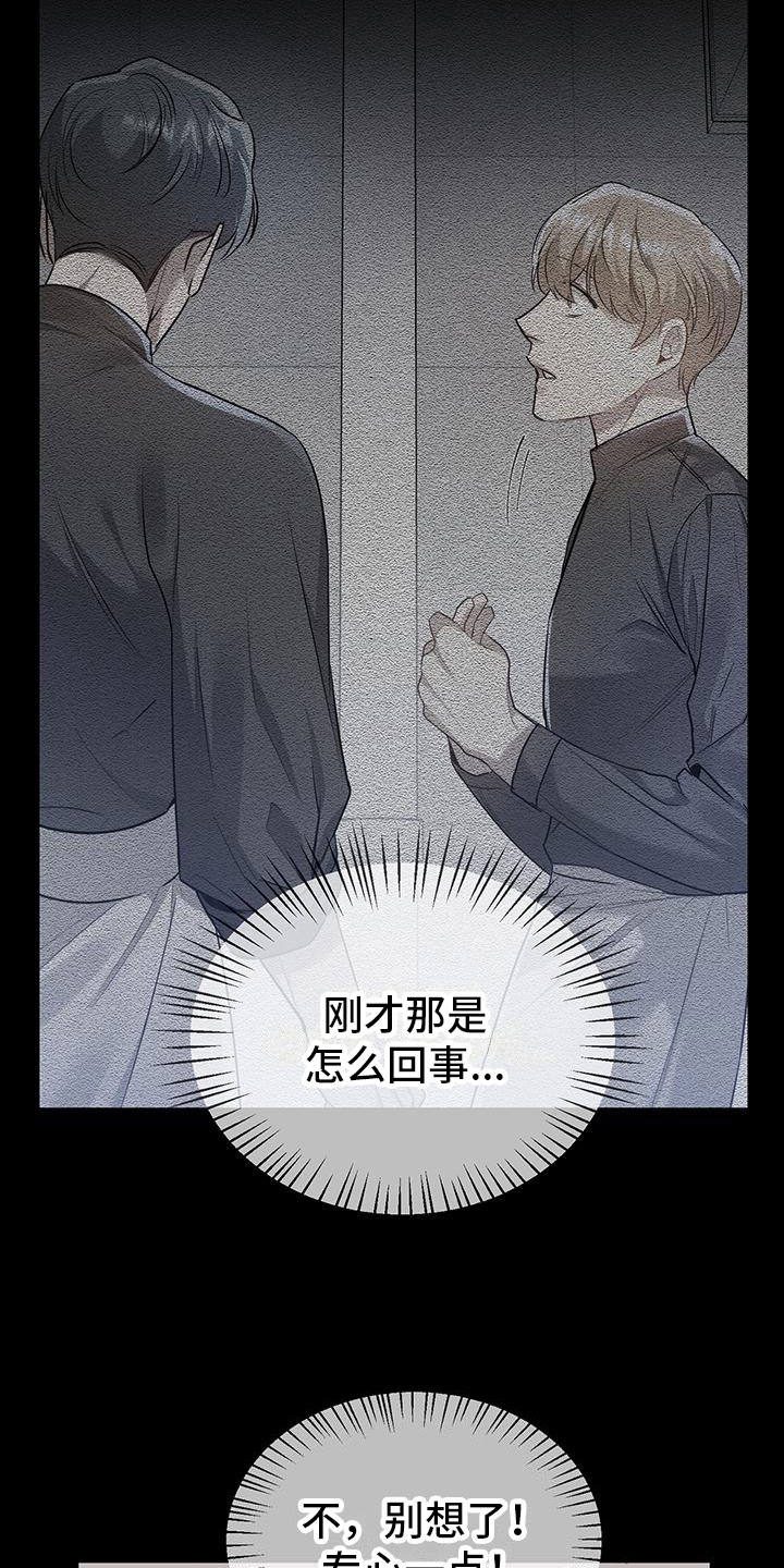 《厨厨动人》漫画最新章节第16章：拍照免费下拉式在线观看章节第【19】张图片