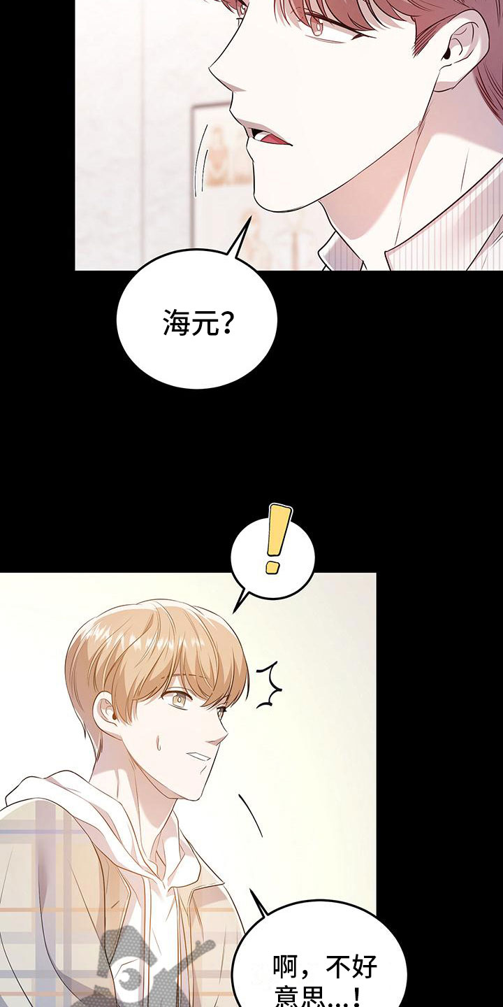 《厨厨动人》漫画最新章节第16章：拍照免费下拉式在线观看章节第【21】张图片