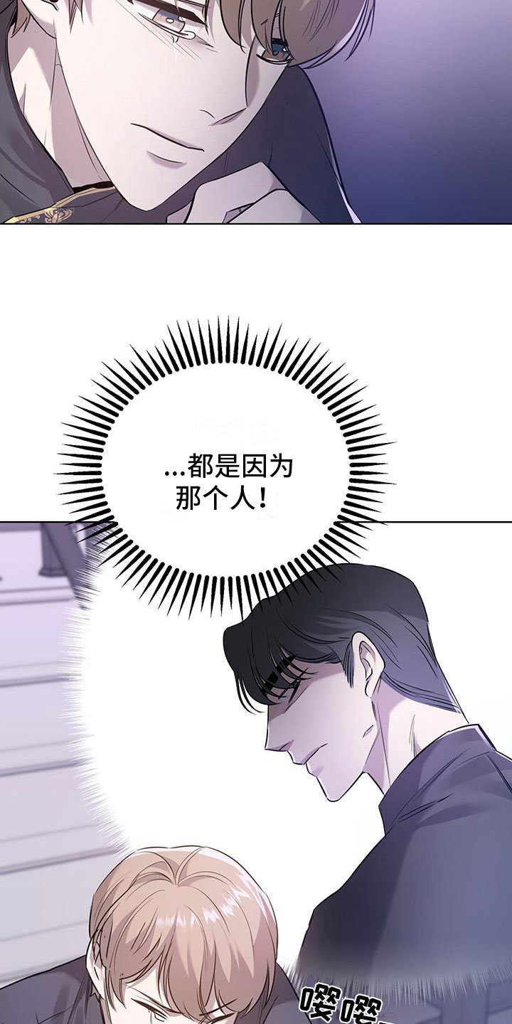 《厨厨动人》漫画最新章节第10章： 不想见到免费下拉式在线观看章节第【5】张图片