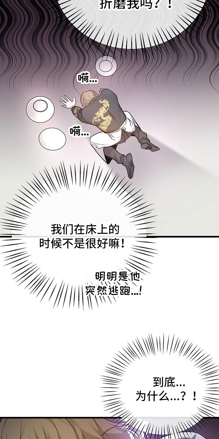 《厨厨动人》漫画最新章节第6章：帮他免费下拉式在线观看章节第【3】张图片