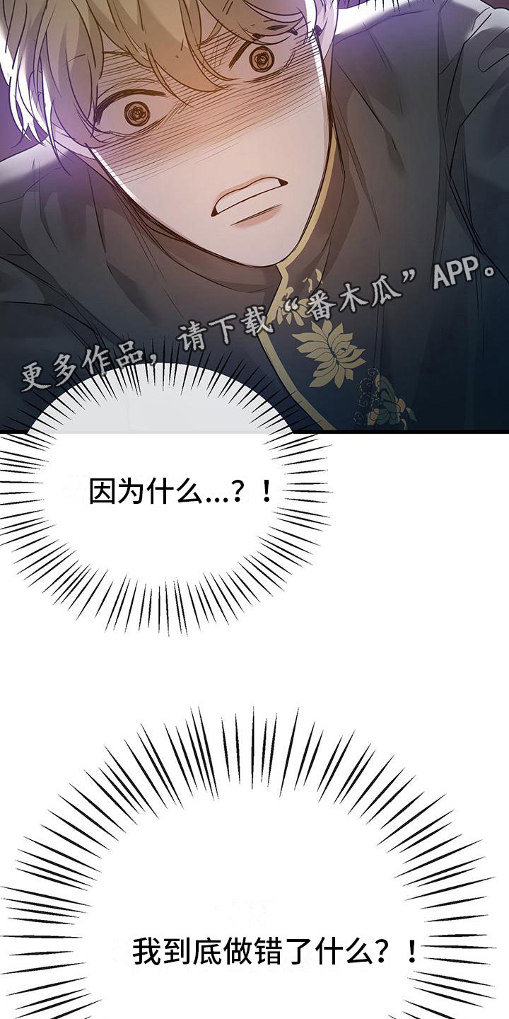 《厨厨动人》漫画最新章节第6章：帮他免费下拉式在线观看章节第【2】张图片