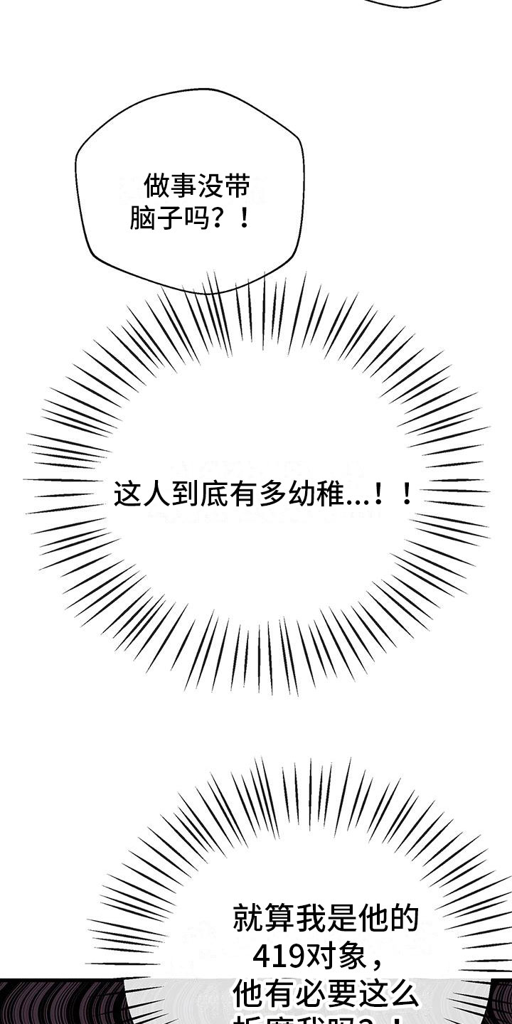 《厨厨动人》漫画最新章节第6章：帮他免费下拉式在线观看章节第【4】张图片