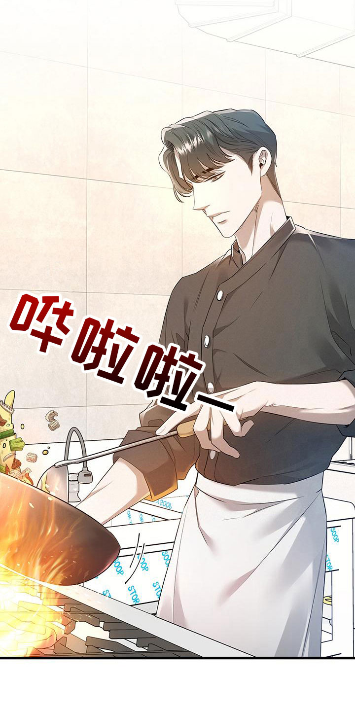 厨厨动人-第5章：来打工吗？全彩韩漫标签
