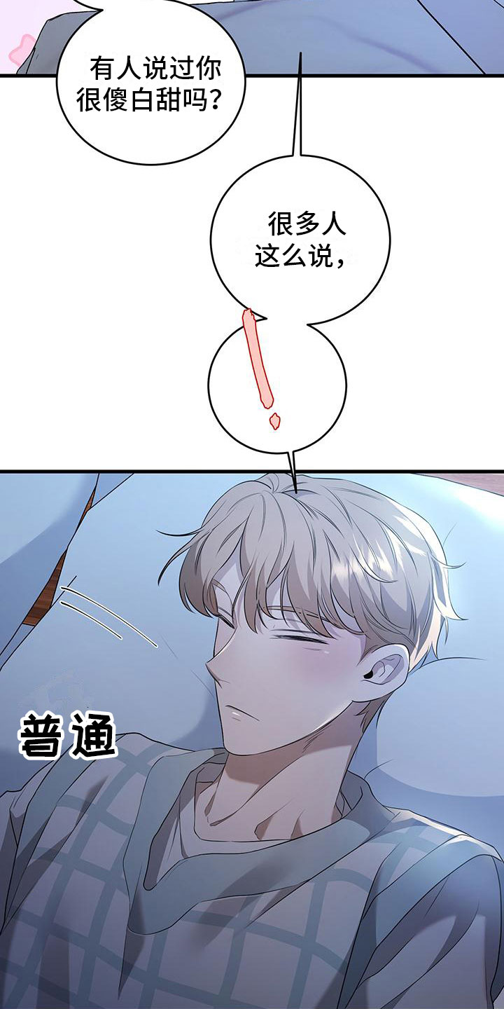 《厨厨动人》漫画最新章节第3章：突袭免费下拉式在线观看章节第【4】张图片