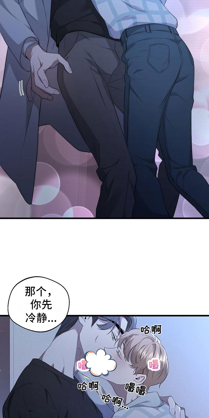 《厨厨动人》漫画最新章节第3章：突袭免费下拉式在线观看章节第【10】张图片