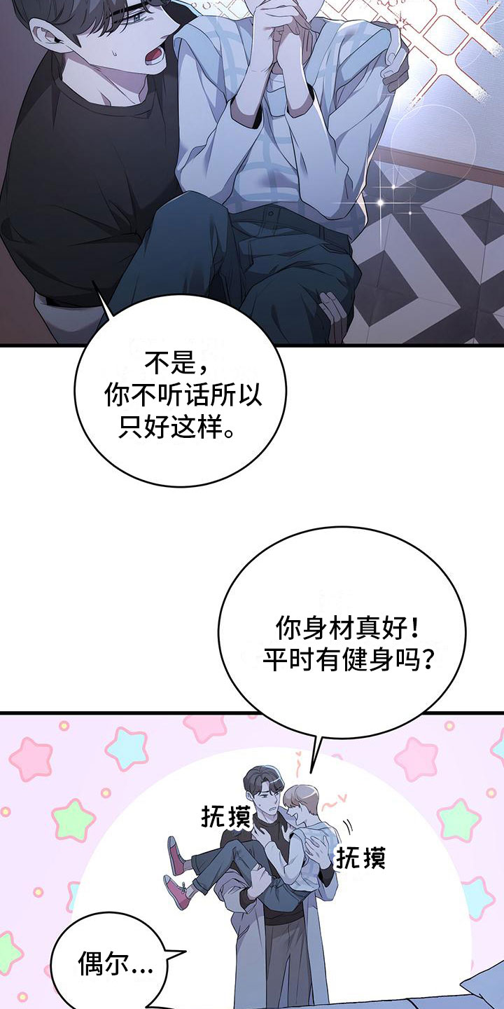 《厨厨动人》漫画最新章节第3章：突袭免费下拉式在线观看章节第【5】张图片